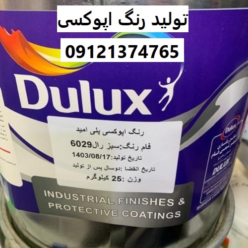 تولید رنگ اپوکسی