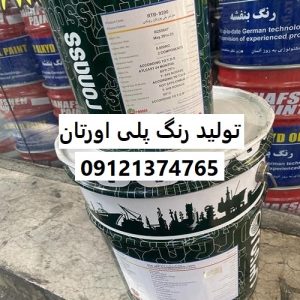 تولید رنگ پلی اورتان