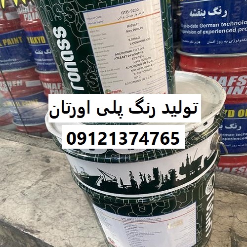 تولید رنگ پلی اورتان