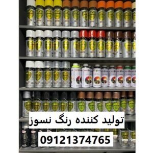 تولید کننده رنگ نسوز