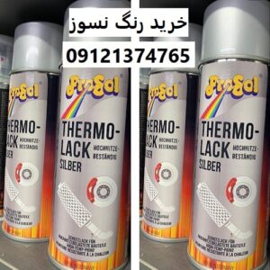خرید رنگ نسوز