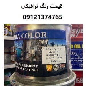 قیمت رنگ ترافیکی