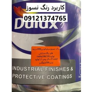 کاربرد رنگ نسوز