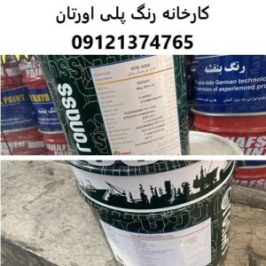 کارخانه رنگ پلی اورتان